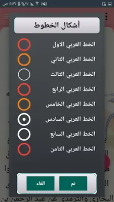 فقه السنة android App screenshot 6